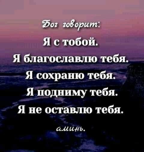 _9 5100 _7_ Я благое Шашна тебя Я сохраню тебя _ Я іъдчиму тебя Я не осташпо тебя Минь