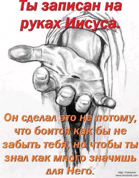 Ты запи н на