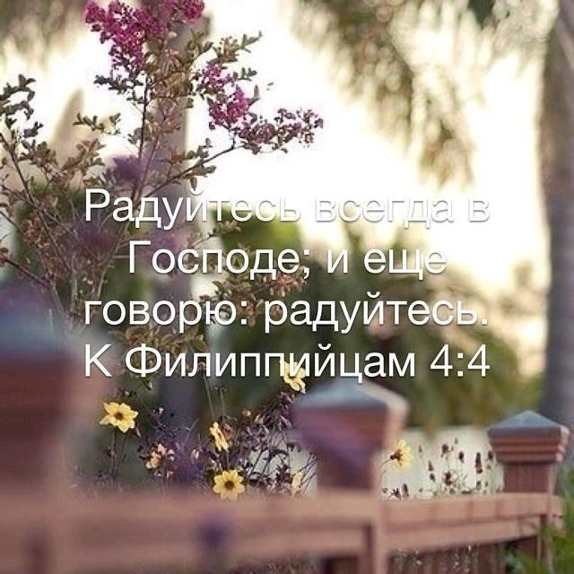 __ Го оде гово радуит тт К Филипгыдейцам 4 4 дм д