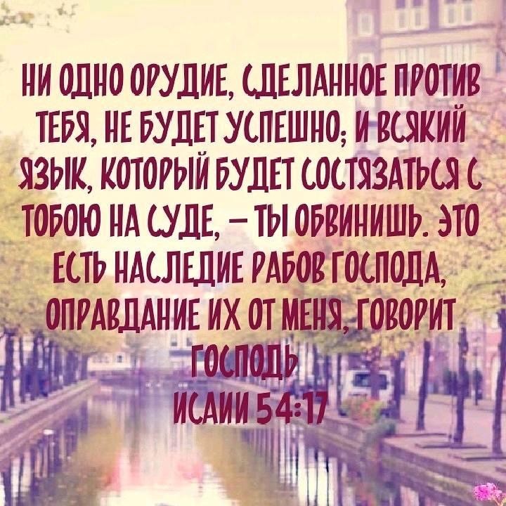 НИОЛНООРУЛИЕЦЕЛАННОЕПРОТИВ ТЕБЖНЕБУДЁТУСПЕШНОИВШКИИ ЗИК котогьіиАэААТШЫАЗАМА товою АА шлв ты обвинить это 17 Есть НАСЛЕДИЕ АААоАгосполА ОПРААШАНИЕ их от мвщоворит А А госполиг3 А иыии5411 И АЁ а А