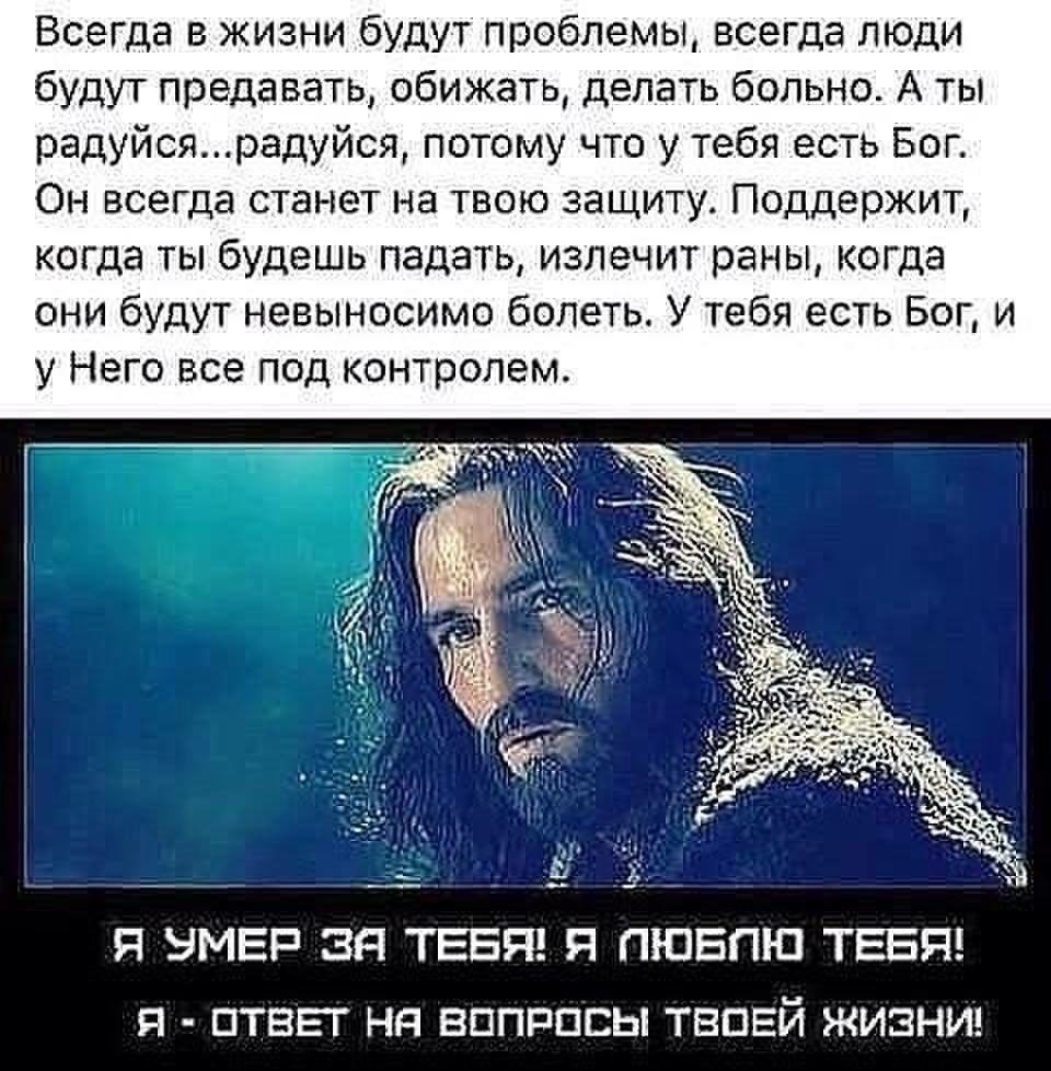 Не предам не обижу. Бог контролирует все. У Бога все под контролем. У Господа все под контролем. Будьте под защитой Бога.