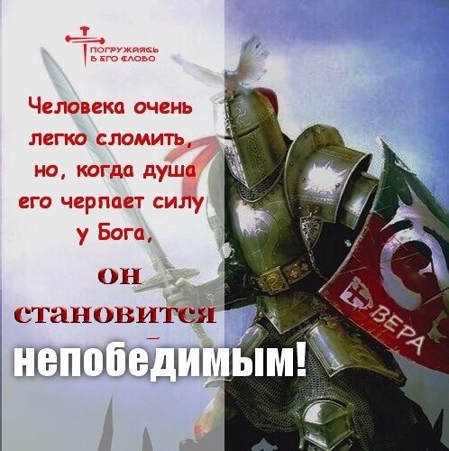 д джаз Человека очень легко сломить но когда душ его черпает силу у Бога ОН становитёй ггпінГГгЩН