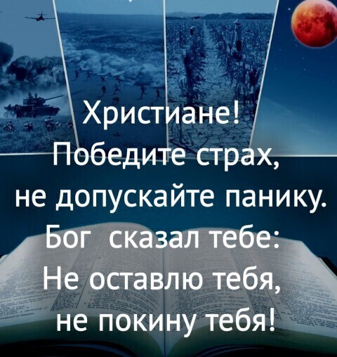 СТ Р не допускайте панику