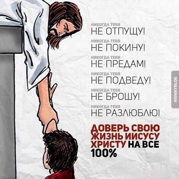 зтпущуд оікинуд РЕААМ ОАВЕАУ 5Р0ши Е ЗАЗЮБАЮі ОВЕРЬ СВОЮ ИЗНЬ ИИСУСУ ХРИСТУ НА ВСЕ 100 гп ггтё гп_ гп тд