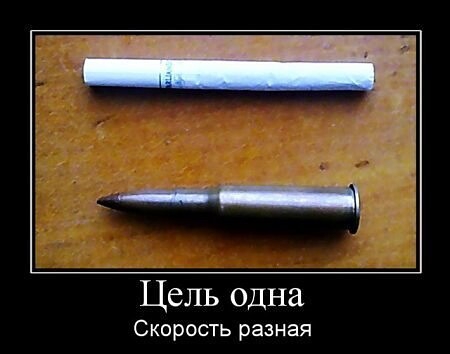 Цель одна Скорость разная