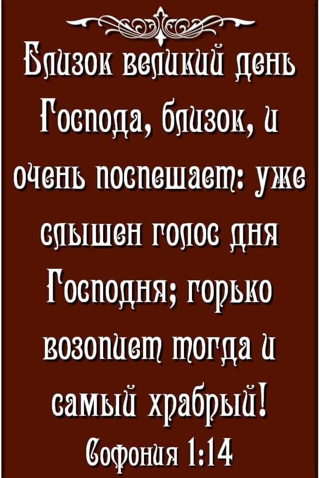 1311113011 1381111111111 день Господа 611113011 11 одень поспешает уже соышон гопов дня Господня горько ВОЗОППЗЩ тогда 11 самый храбрый окроная 114