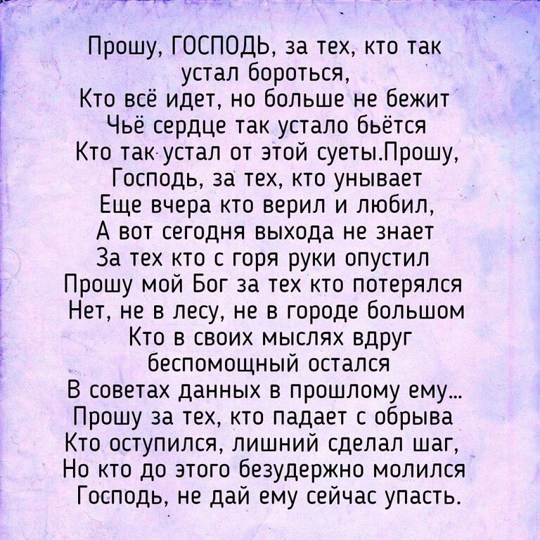 Люблю когда борясь с душою. Устал стих. Стих про усталость. Стих даже если устали от боли. Устала жить стихи.