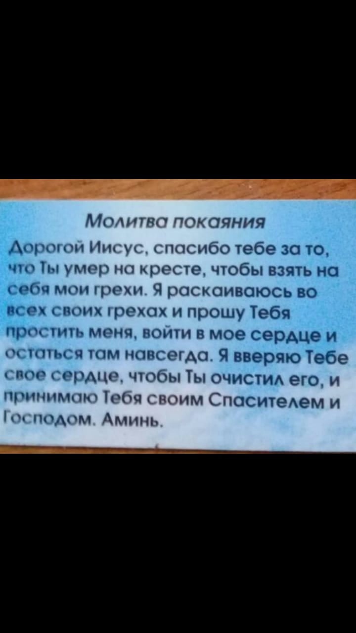 Монино начнут и И ишшо 79039 эс 1 мщ мрост чтбы етаь мпнцинч Ч цмшвоюм ь щ чи цшцп и пр НМ гННЧ РЦЧПН П д13 0 АЦДЕ по и шин ЧАЦ С пверчю 06 пм ордг чюоы Ты очистъи его и чпмпю ім своим Спаситеюм и нодпм Аминь