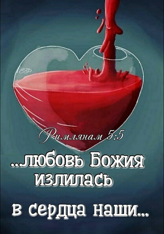 чижтам 55 ЁБЛШШЁЮЬ в сердца наши
