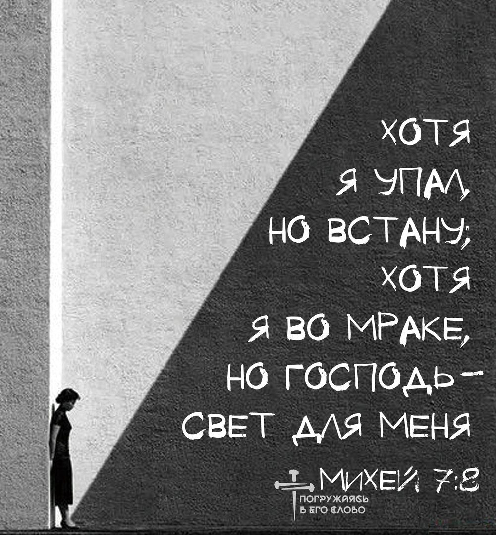 ОТЯ Я НПА НО ВСТАНЭ ОТЯ Я ВО МРАКЕ НО ГОСПОАЬ СВЕТ МЕНЯ МИХЕИ 78 ПОГРУЖИЯБЬ Ь ЕГО ЕАОЬО
