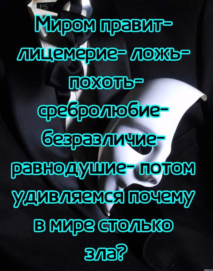 равнэдушие П Упа ватт п