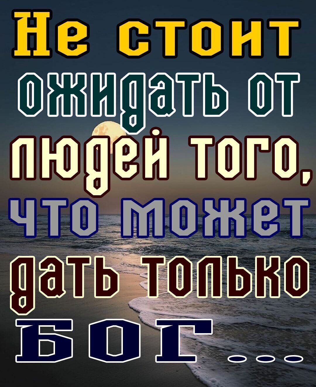 Не стоит ШЁ ПЮВН ТГП ч тэгможет