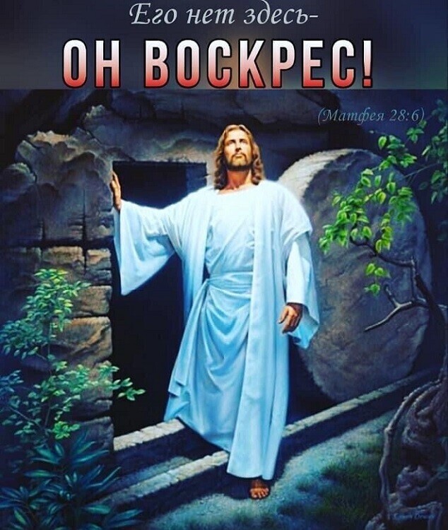 Его нет здесь он ВОЩНРЕВ