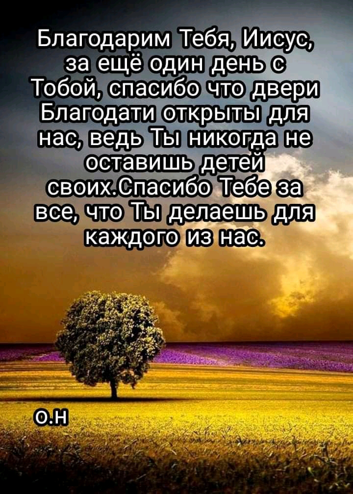 _ _чтэд Благодати _Ещтлшэ оставишь детейе