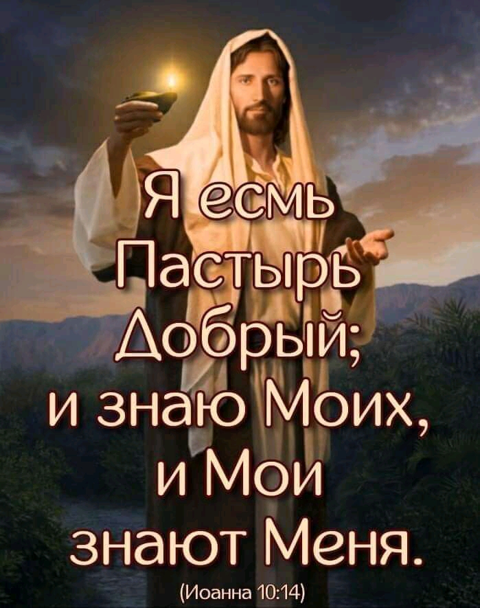знают Меня 1014 Иоанна