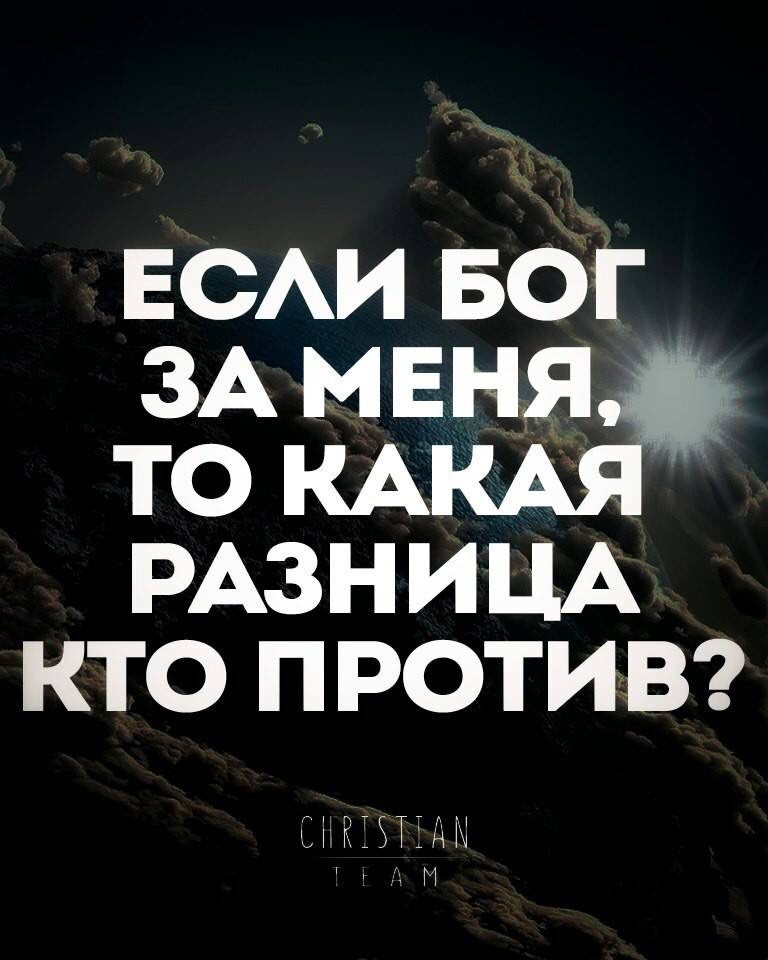 ЕСАИ БОГ ЗА МЕНЯ ТО КА РАЗНИЦА КТО ПРОТИВ ЫЕЁЗТЁДЫ УП