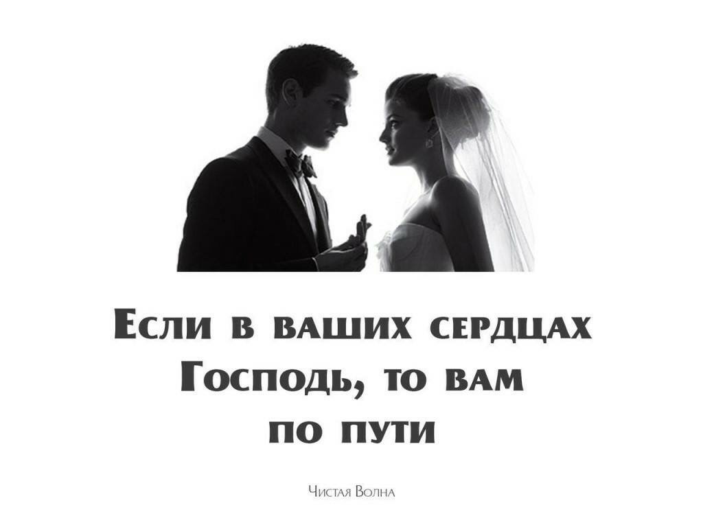 Если в ВАШИХ СЕРДЦАХ Господь то ВАМ по пути Ч ид ГЫ ни