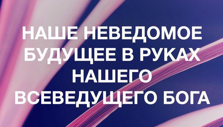 ЕВЕДОМОЕ