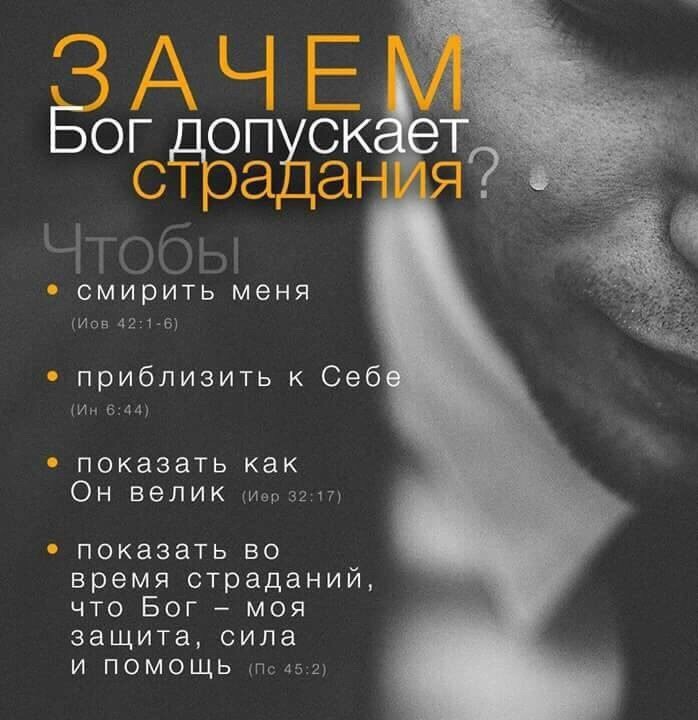 Богдо ЧП смирить МВНЯ Ион 121 6 приблизить к Себ ИнБФП показать как Он велик 32 показать во время страданий что Бог моя защита сила и помощь ш