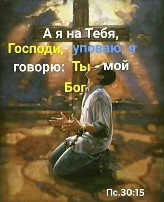 А_яТацГеБя говор ь _ Пс305