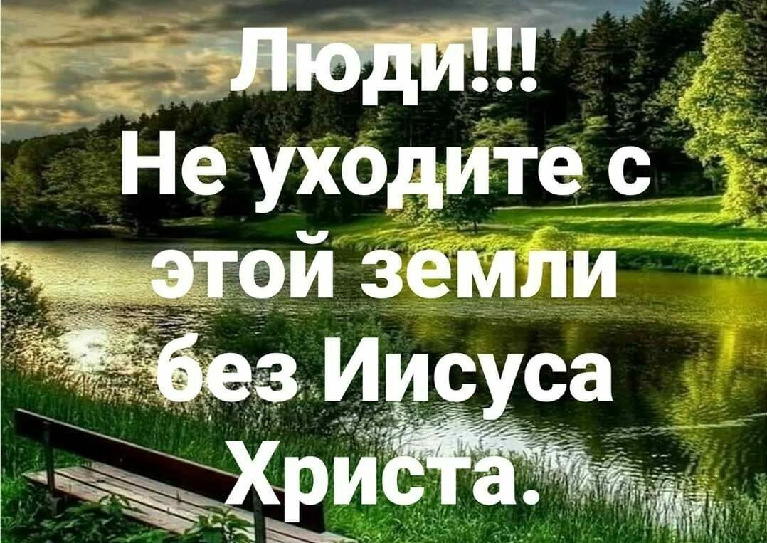 Не ухом тв 9й земли _ _ __