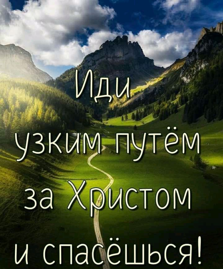 узкимпутёМ заХЪ аистом и спаеёшься