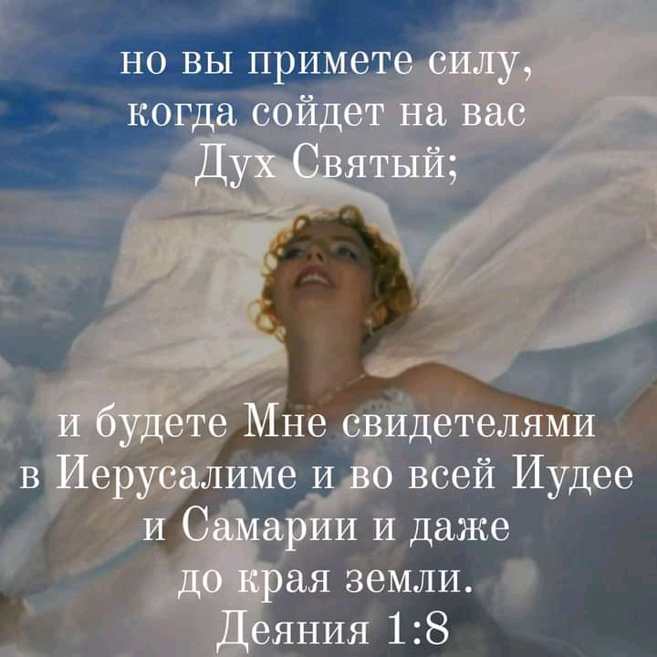 НО ВЫ ПРИМЭ йдетелями всей Иудее