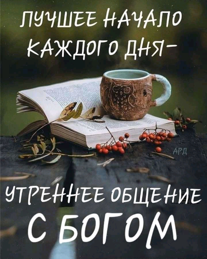 пичшвъ НАЧАЛО КАЖДОГО дНЯ ЁЁРЕЪНЕЕ ОБЩЕМЪ вдогом