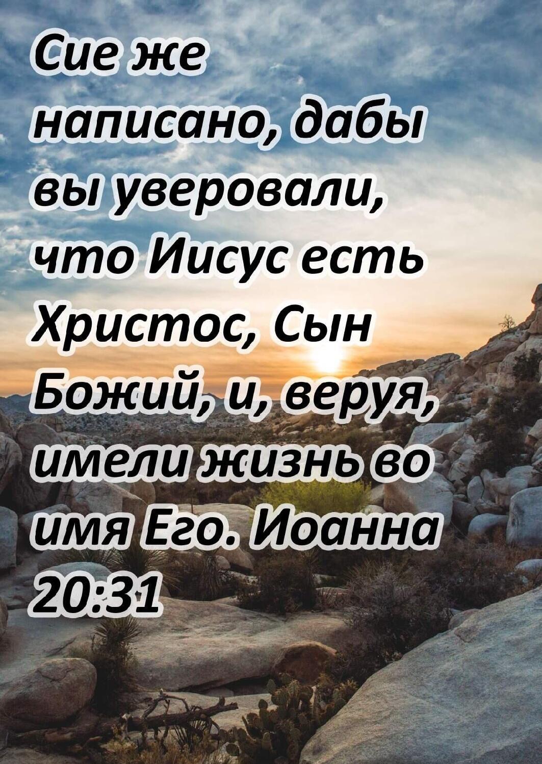 вы йвер чтоИисус есть