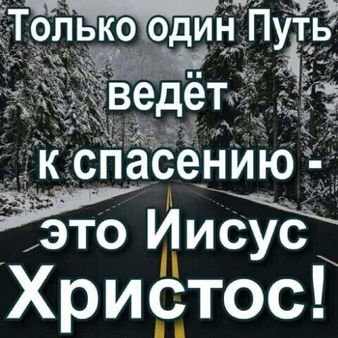 Жкспасению это Иисус Хри_тос
