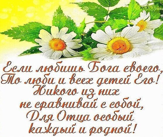 Звш любима айваш СТш люди и щтші Вт биёма из них не Рш Отца и