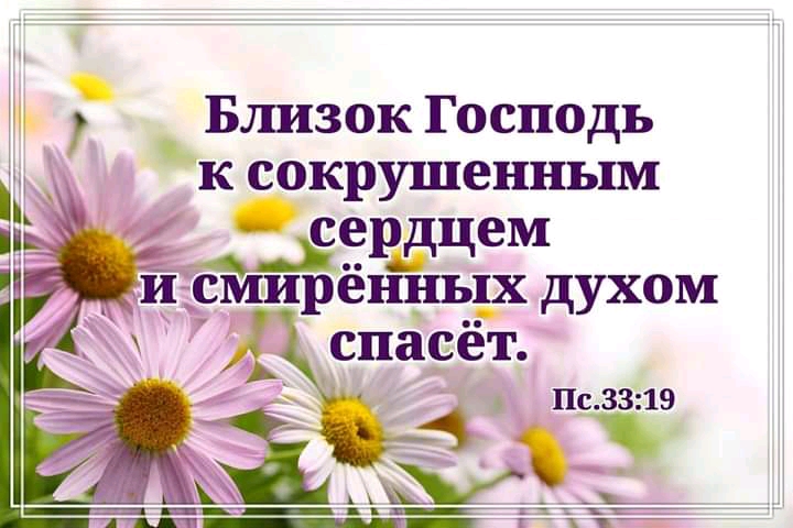 Ён Б1Ш30К Господь кзжрушенным __сзішцем _ смирении духом спасёт П 3319 31 _ _ __ь_