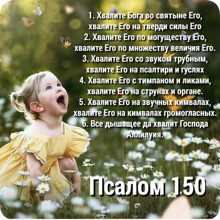 1 3 во святыне Его т хвалитв Его на іверди силы Его 2 Хвапите Его по могущестіцЕго хвалите Его по множеству величия Его 3 Хвапите Его со звуком трубным хвалите Его на псаптири и гуслях 4 Хвалите Его тимпаиом и пиками хвалите Ма чруиах и органе