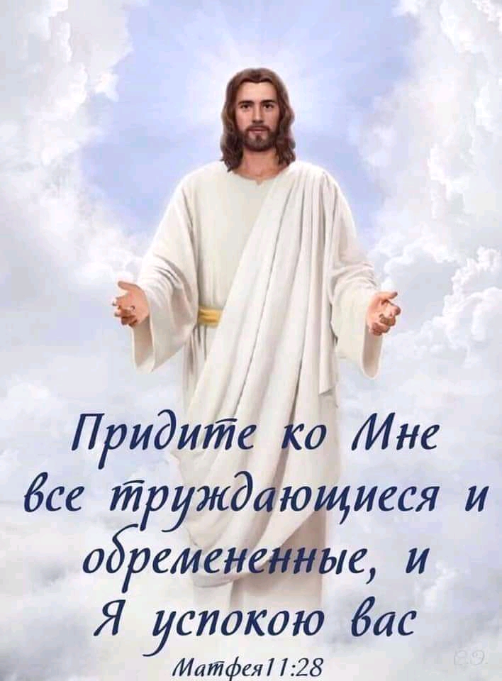 нг Придитею Ине бсе трупсд иеся и підеценю е и Я успокою бас Матфея 128