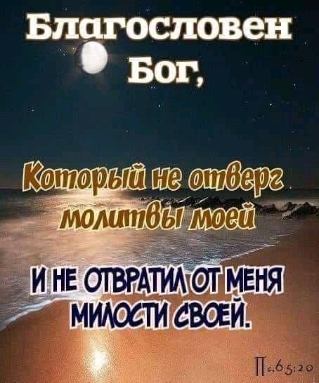 Благословен Бог
