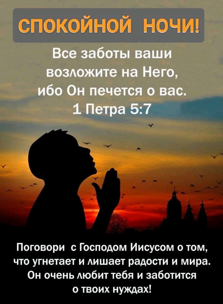 Поговори с господом иисусом о том, что угнетает и лишает радости и мира. Он очень любит тебя и заботится о твоих нуждах!