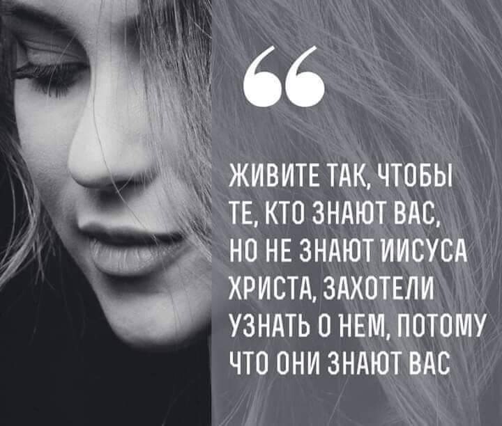 ЖИВИТЕ ТАК чтпвы А ТЕ кто зндют ЁАс НОНЕЗНАЮТИИСУСА д ХРИСТА3АХОТЕЛИ узндть о нем АвтоААу ЧТО ОНИ ЗНАЮТ Вёс