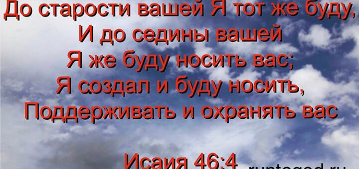 До старости вещей