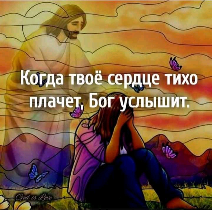 Рдц 5с бог ус а е тихо  т бог услышитс 2 е   у  д:   на 19