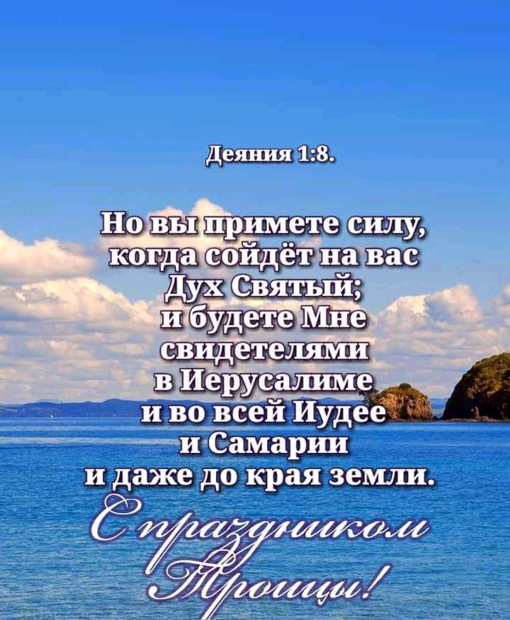 _жъ Шушаещ кот да Дух Ш будете 19 в Иерусалиме Иудее Ш