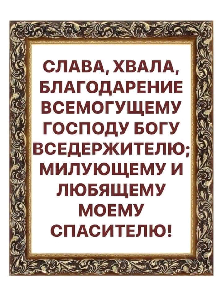 агат ЛЮБЯЩЕМУ МОЕМУ СПАСИТЕЛЮ