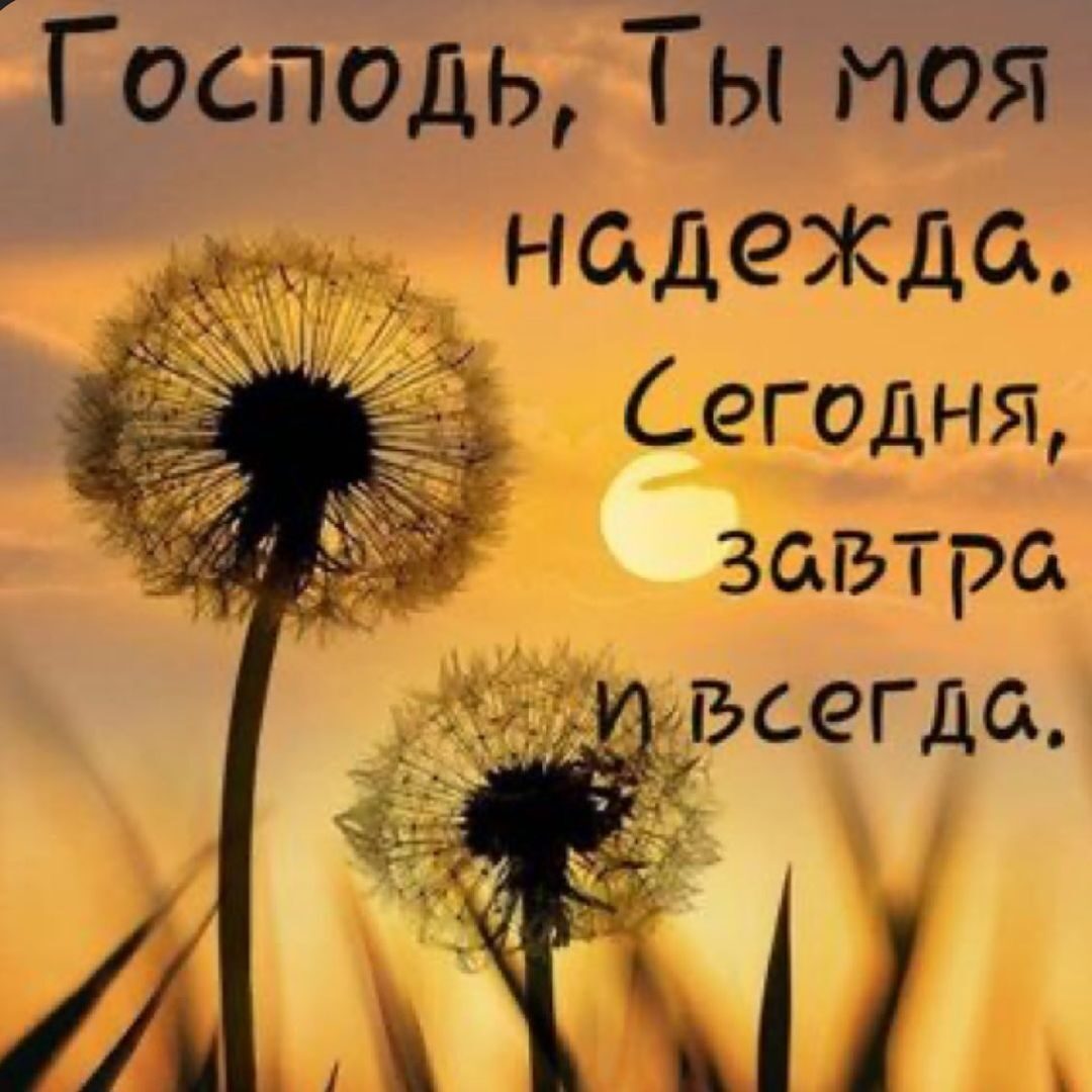 ТОСПОДЬ Ты моя и ЮДЁЖДСД Сегодня