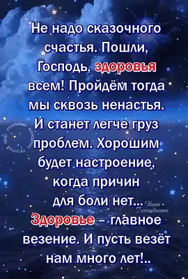 Ё проблем ХорОШИм будет настроение когда причин мя ботнет Аавное везение И_ пусть везёт намМногс деп