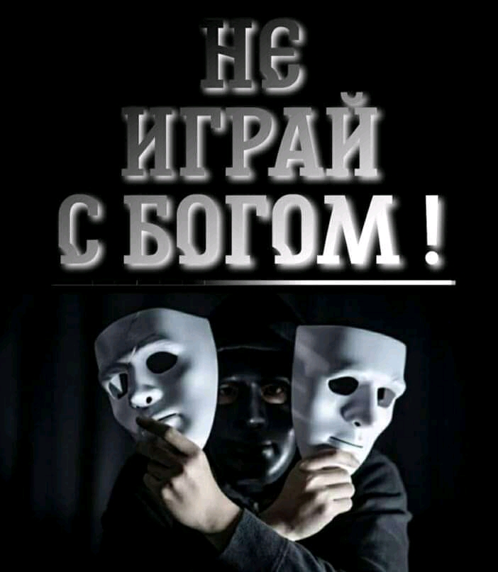 ший Богом р