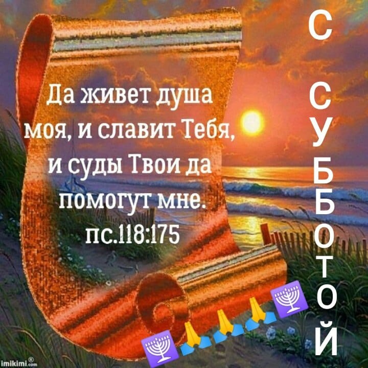 03 Да живет дуШа моя иславит Тебя У 3 ПочтаРБ пібмі _ _ пс118175 50 _ Т е ткни Ё и