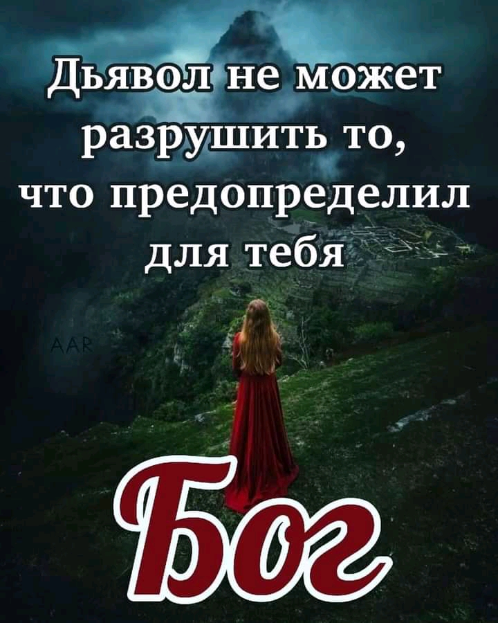 разрдддШтьто что предопределил для тебя