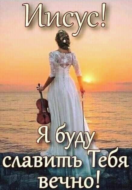 мёпі САаитйТебя вечно