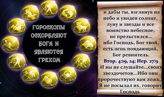 и дабы ты взглянув на небо и увидев солнце луну и звезды и все воинство небесное не прешпилем 8К1РБЛЯЮТ пд и ибо Господь Бог твой ЕСТЬ ГНБ пондающий 1 ВдЯЮтЯ Бог ровнитель ГХМ Иер 179