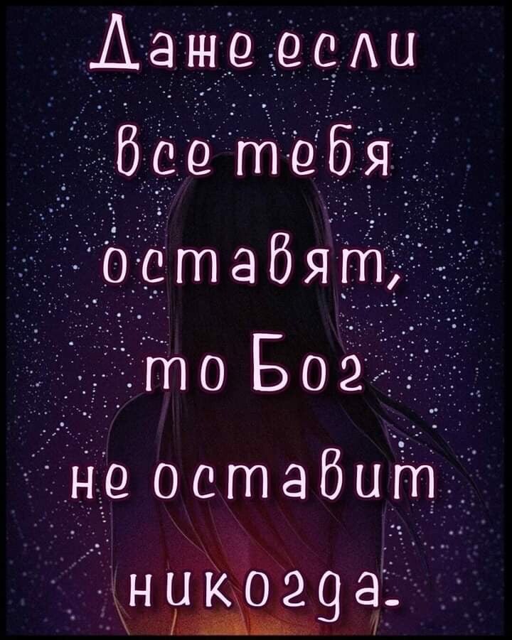 Данссели 'беагпебя 1остабят  это боэ:, тчеостабий  нико2да