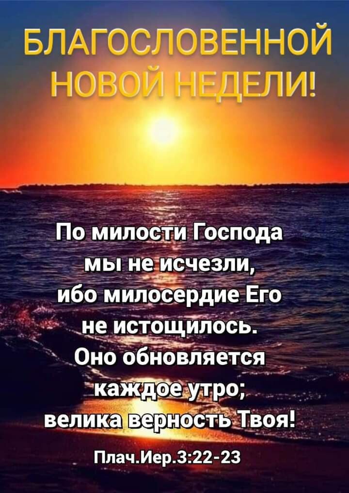 Г __ _и ц _ і 1 мы не ис_чезли ибо милосердие Его _ _ не ИСТОЩИЛОСЬ м Оно обновляется __ каждое утро велика верно в ПлачИер322 23